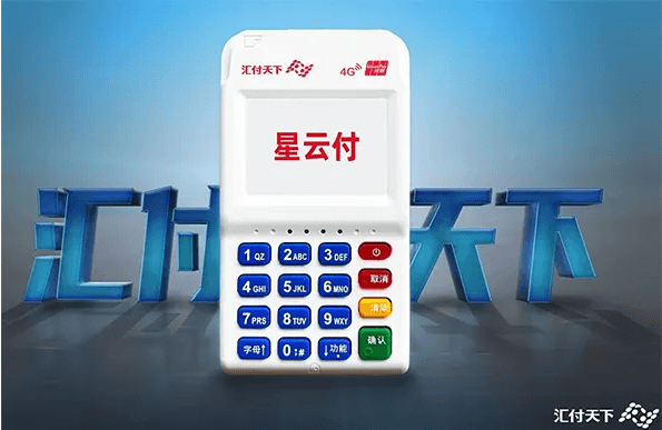 星云付pos机如何刷卡 星云付pos机如何刷卡