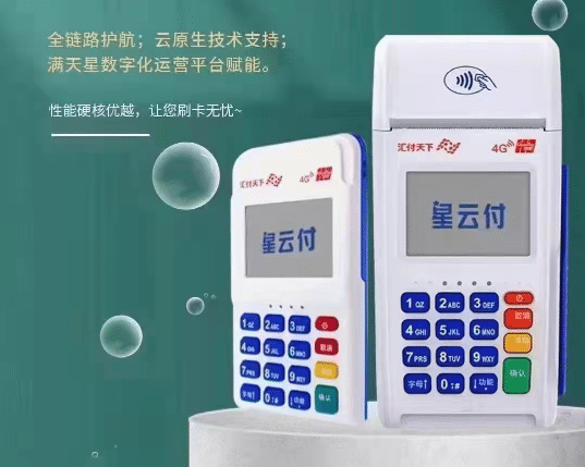 一个人名下注册POS机不得超过15台，用户应该怎么办？