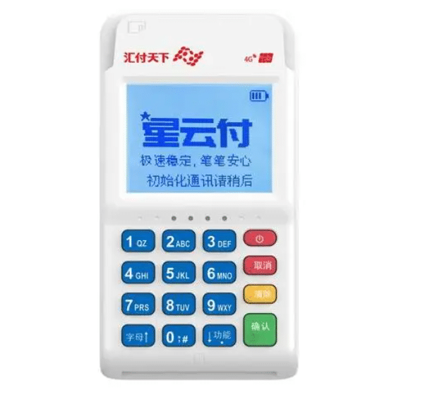 星云付POS机：便捷、安全、高效的支付解决方案