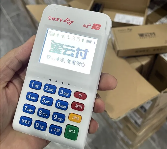 星云付POS机用户警惕：0.38%费率陷阱背后的风险