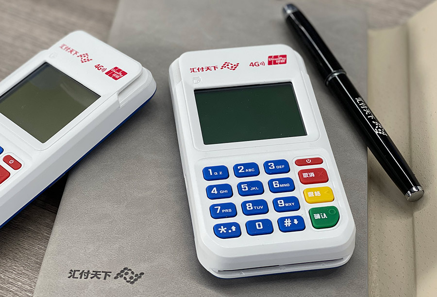 警惕不正规POS机的三大危害与星云付的正规保障