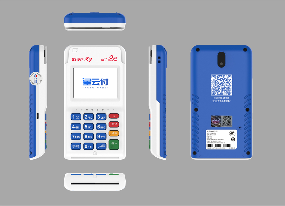 星云付POS机不使用还会扣费吗？如何正确注销？一文说清关键问题